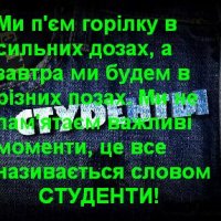 стуаенти