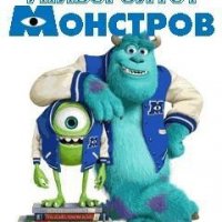 Monsters University RU s40v6 320x240 C3-00