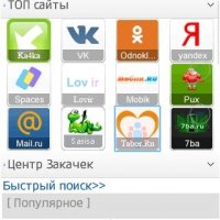 UC Browser v940 Symbian