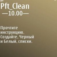 pftclean 10