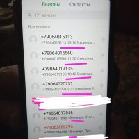 SPAM звонки достали