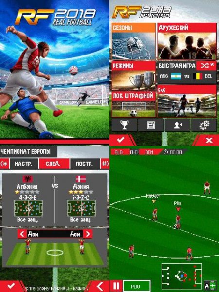 RealFootball2018 240x400 S5230 rus