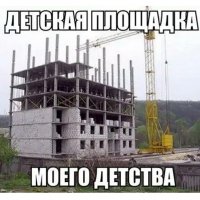 Детство оно такое))