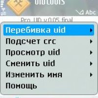 Pro UID