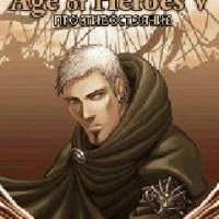 Age of Heroes 5 Противостояние hack