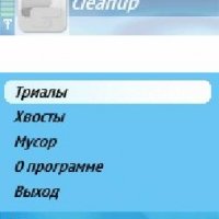 cleanup-tool-v3.sis