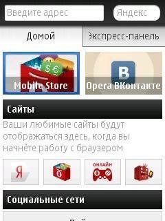 Opera Mini 7.1(32444)