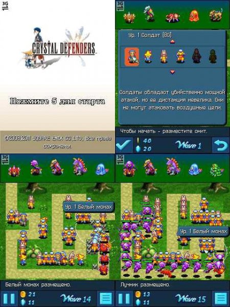 Crystal Defenders 240x320 s60v3