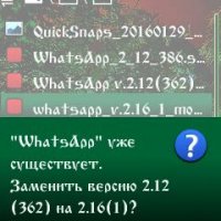 WhatsApp v.2.16 1 mod by ICE GAME