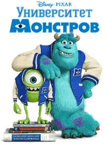 Monsters University Samsung 240x320