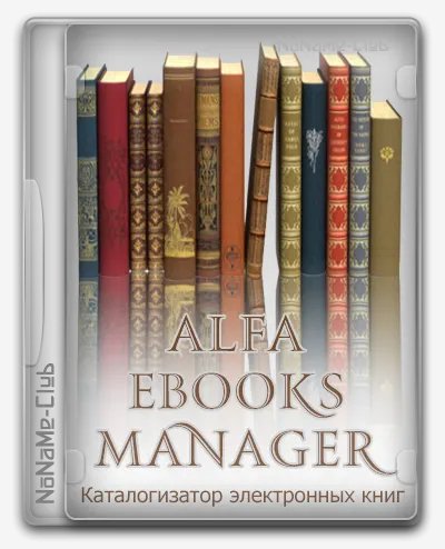 Alfa eBooks Manager 8.6.39.1 Pro & Web [MultiRu]