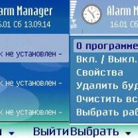 AlarmManager