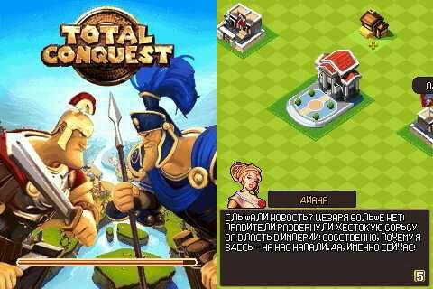 Total Conquest 240x320 C5-00 rus