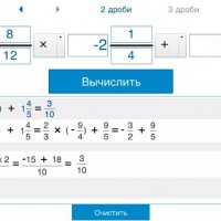 Калькулятор дробей