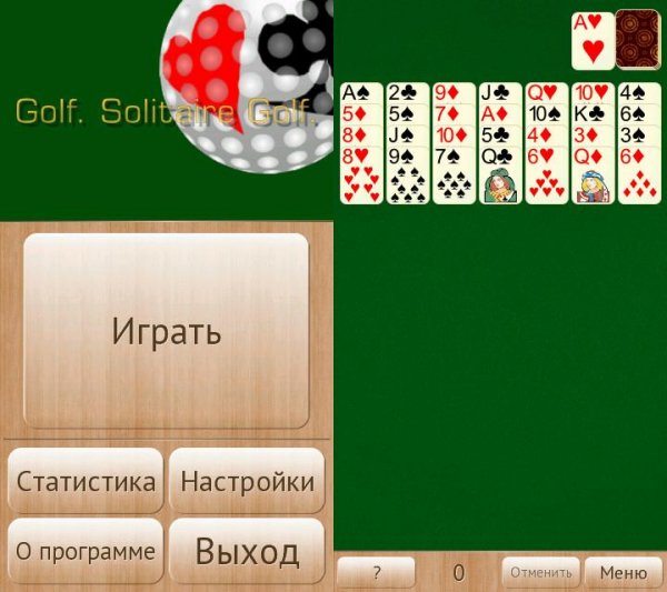 GolfSolitaire