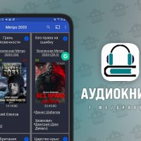 Audiobooks v.1.62