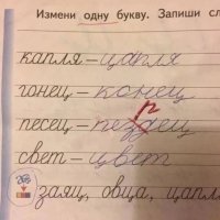 Одна буква