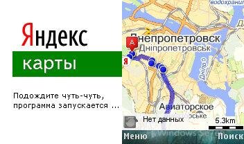 Яндекс карты v3.48