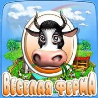 Веселая Ферма (FarmFrenzy) RUS 176x220