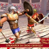 Gladiator Glory 4.4.1