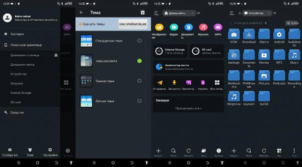 Тема.рассвета.Dark.v1.0.1(68)mod