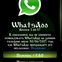 WhatsApp 2 16 57 Official Version