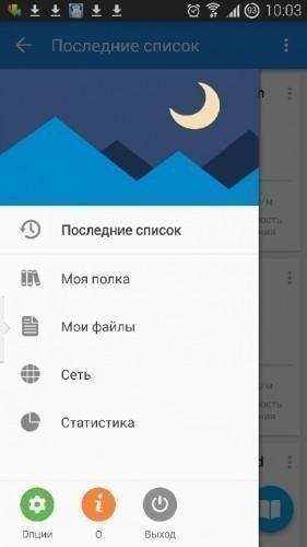 Moon Plus Reader [Pro] v3.0.5