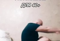 Зарядка 40+