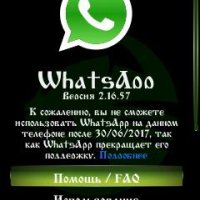 WhatsApp v.2.16(57) Mod by ICE GAME