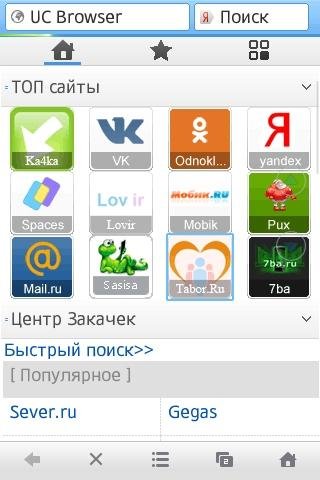 UC Browser v940 Symbian