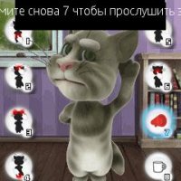 TalKInG ToM CaT 3D mOBiLE