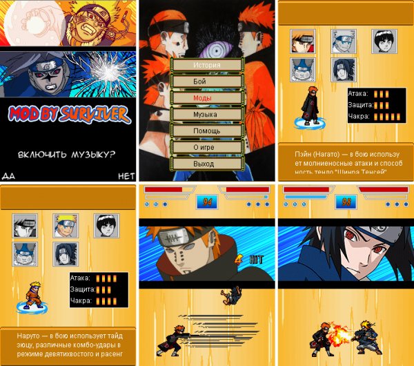 Naruto 2D Fighting V.1.1.2 build 1407