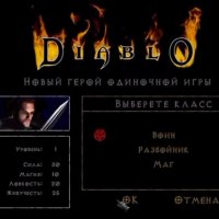 Diablo Mobile