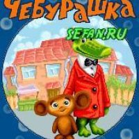 cheburashka 2