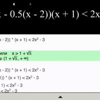 Решение квадратных неравенств