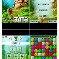 Super Zuma jarjad 360x480