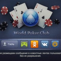 World Poker Club v.1.25 (Online)