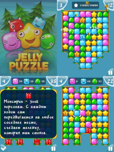 JellyPuzzle 240x320 rus N95