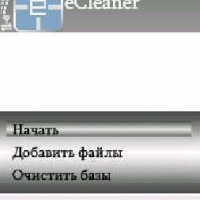 Файл ecleaner-v3.00