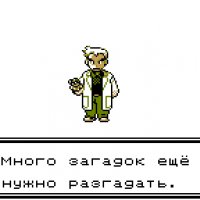 Pokemon Crystal (RUS) (T+Shedevr)