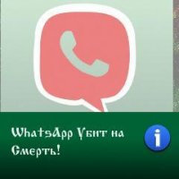 CloseWhatsApp.ПОДПИСАН