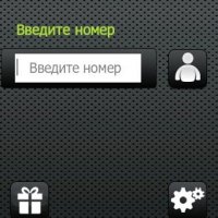 Супер-Дозвон-v1.16