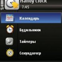 HandyClock