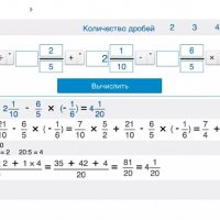 Калькулятор дробей XL