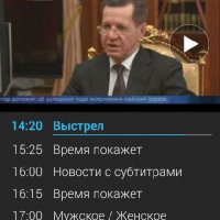 SPB TV 3.4.2-