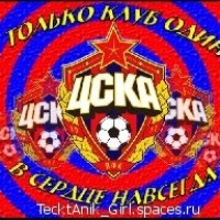 CSKA CSKA CSKA