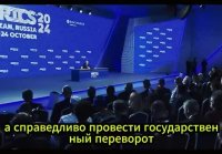 СРОЧНО! ПУТИН НА БРИКС КРАСИВО РАЗНЁС БРИТАНСКОГО ЖУРНАЛИСТА