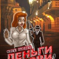 Crime Stories (Blood Money) Русская Версия