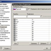 Keyboard Ninja 2.1 Rus