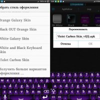 Violet Carbon Keyboard Skin v1(1)